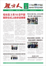 第3期《yabo亚博人》