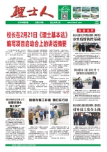 第2期《yabo亚博人》