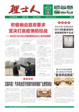 第1期《yabo亚博人》