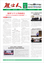 第3期《yabo亚博人》