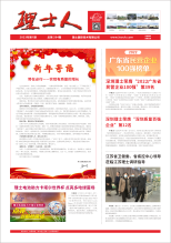 第1期《yabo亚博人》