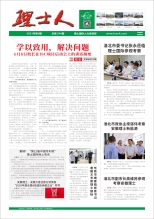 第6期《yabo亚博人》