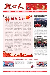 第2期《yabo亚博人》