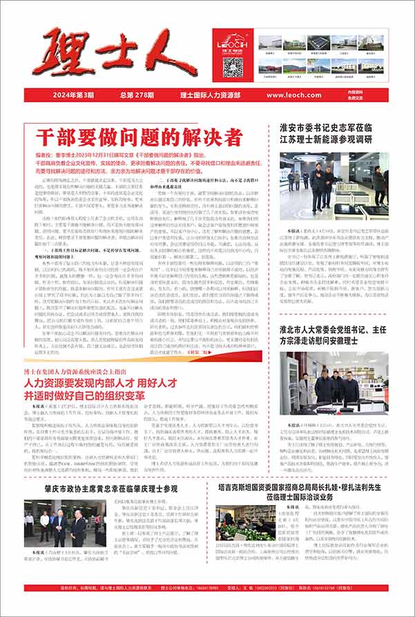 第3期《yabo亚博人》